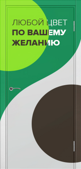 межкомнатные двери дверь neo green fashion 01 color межкомнатные двери дверь neo green fashion 01 color